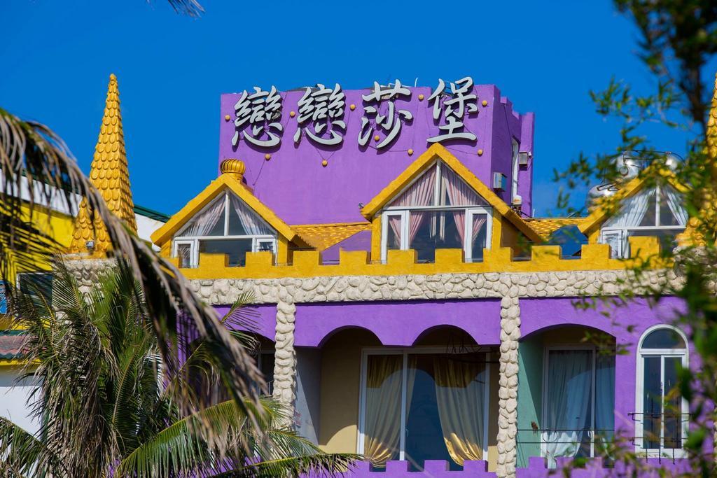 墾丁戀戀莎堡特色民宿 Castillo Apartamento Cape Eluanbi Exterior foto